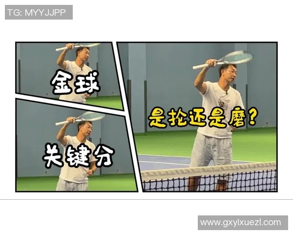 北京网球队战术创新引领潮流助力全国网球水平提升